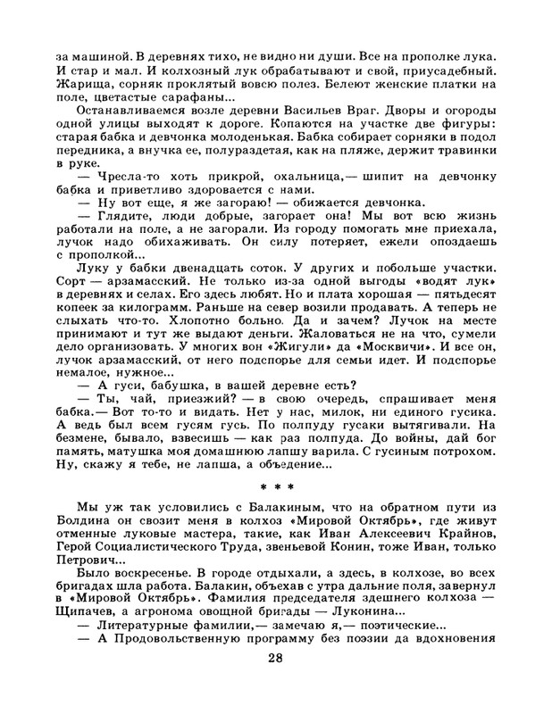 1984-page-0030