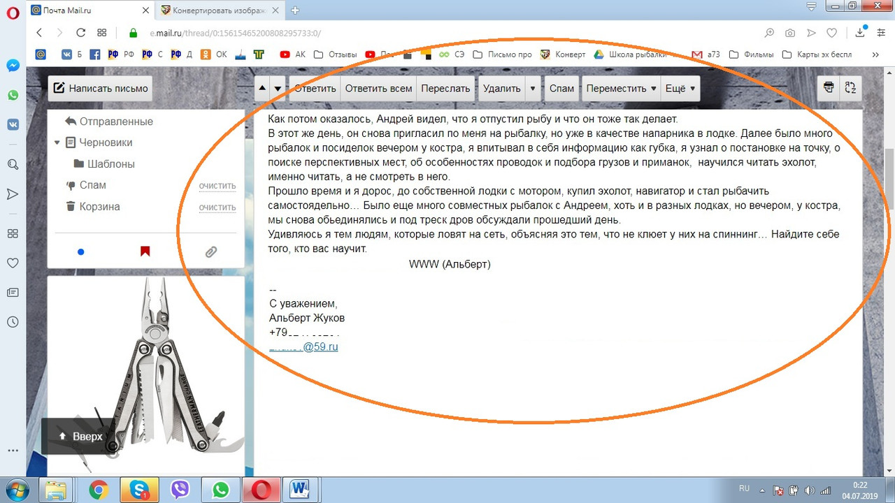 Жуков Альберт джиг спиннинг рыбалка  катушка  судак щука окунь т