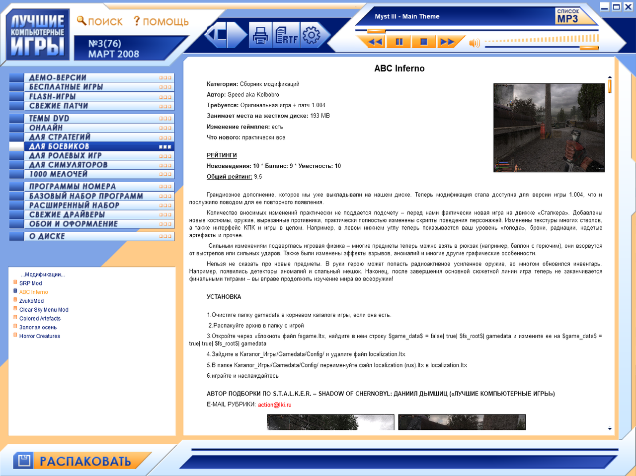 lki 03 2008 abc inferno