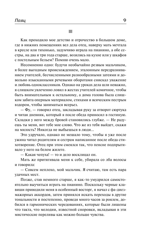ASE000000000826922-09