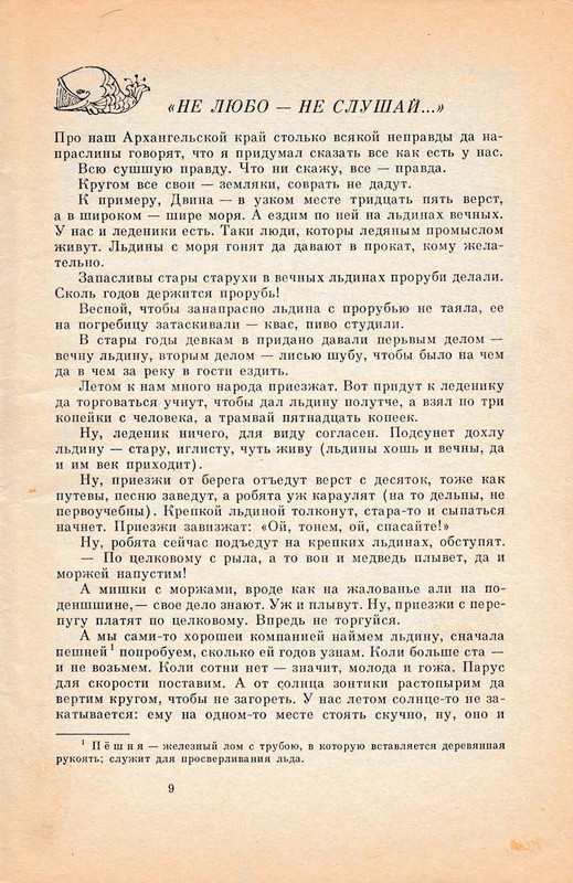 Pisahov-Stepan-Skazki-1988-page-0011