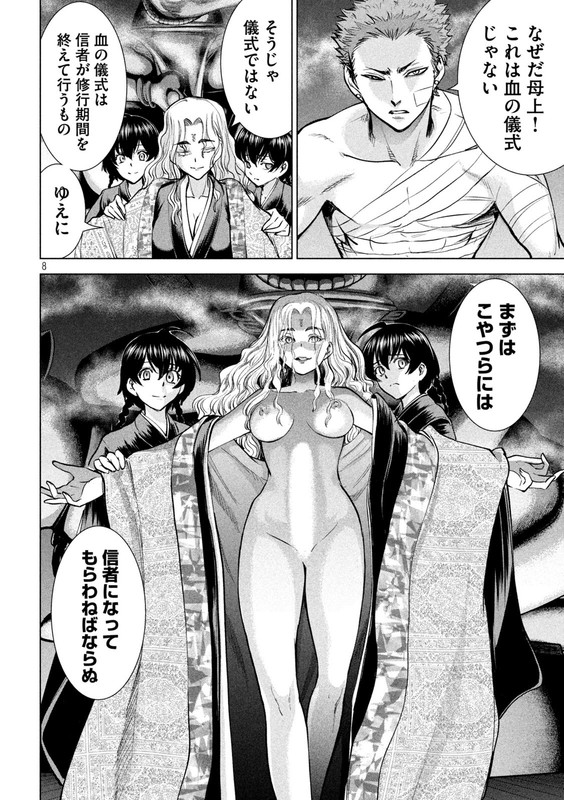 SatanophanyChap163-7