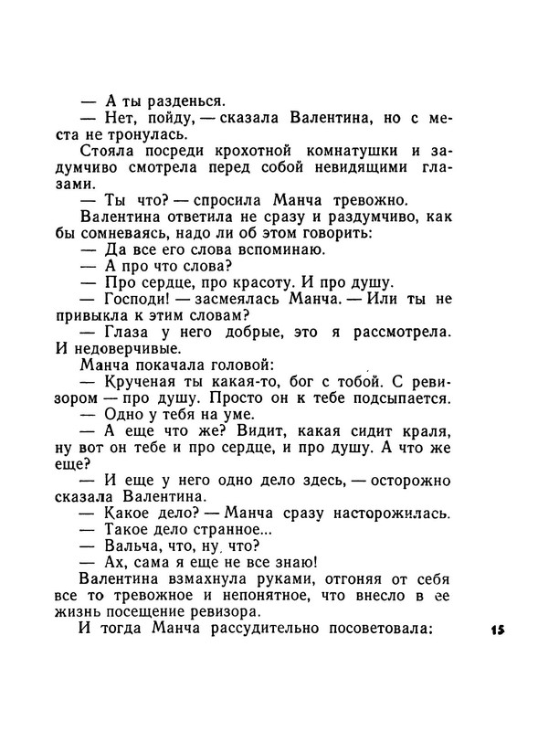p0018