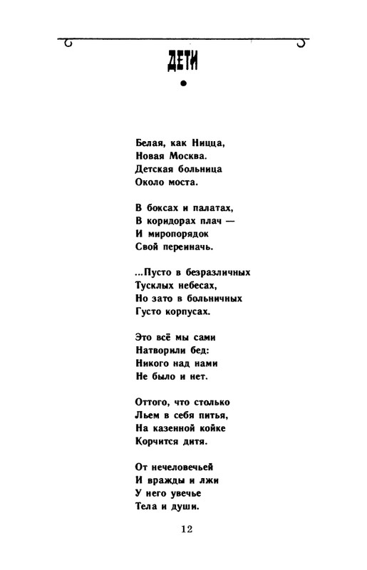 kornilov-polza-vpechatleny-1989-page-0014