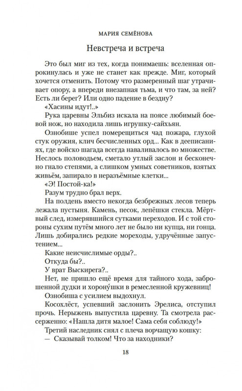 2-page-0018