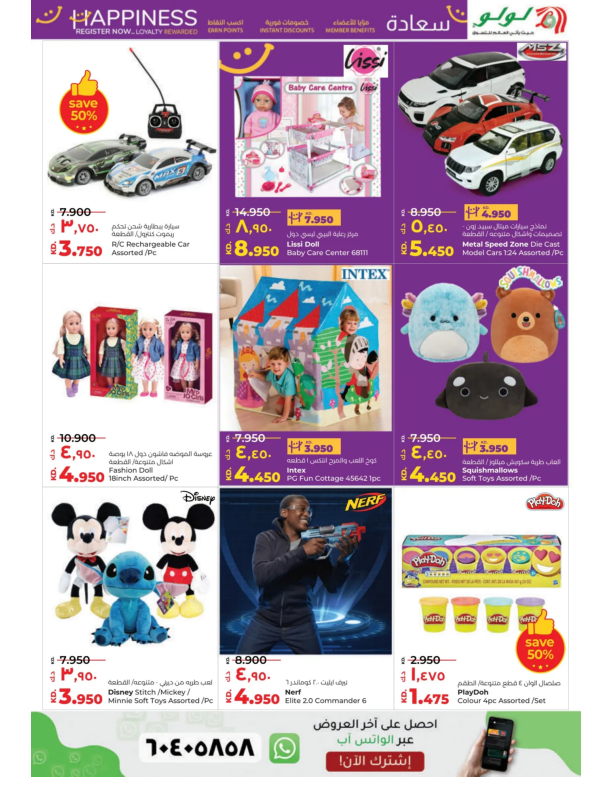 Lulu-Kuwait-offers-Kuwait-deals-035