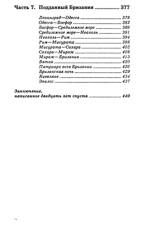 p0448
