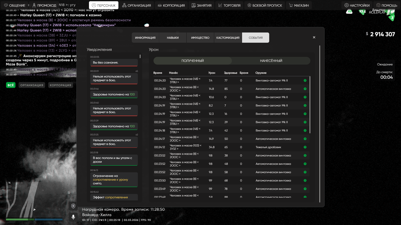 Grand Theft Auto V Screenshot 2026 03 02 00 23 03 76