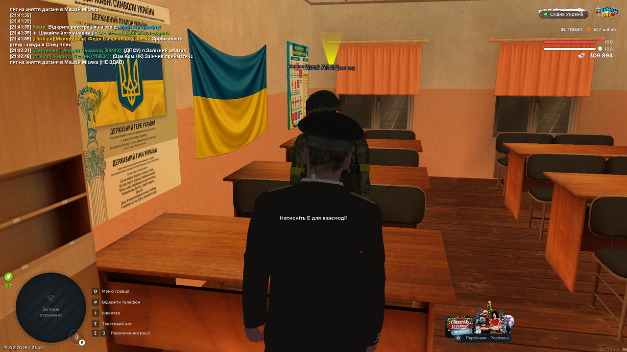 UKRAINE GTA 19 02 2026 21 42 50