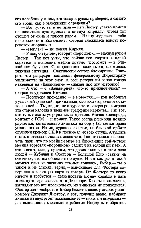 p0025