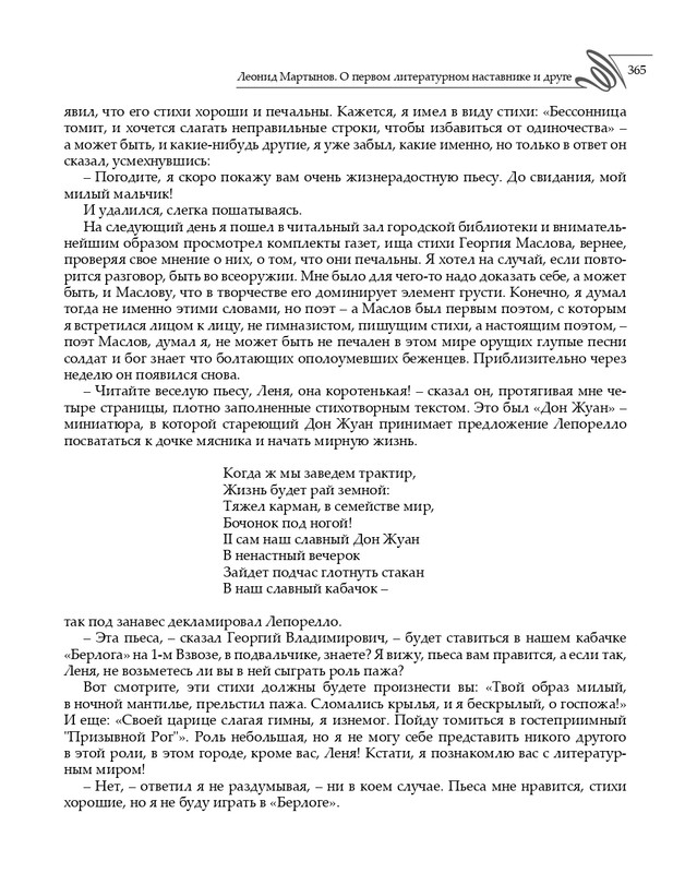 2020-page-0206