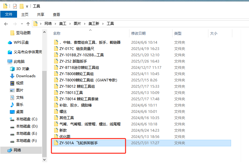 [图: 17539541003925.png]