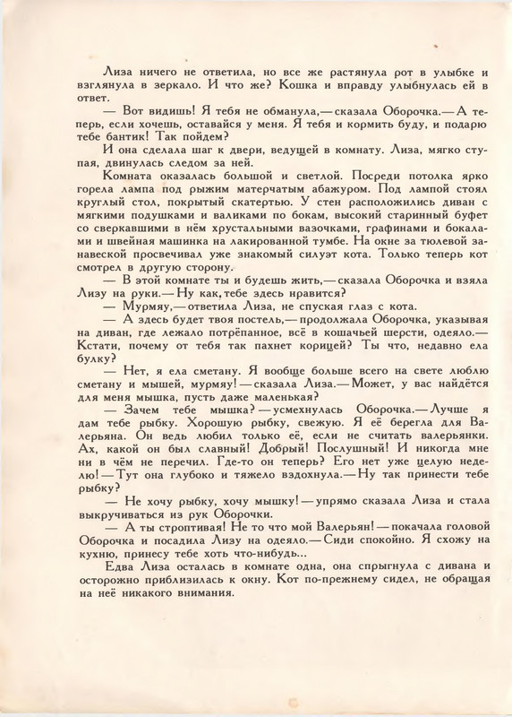 1993-page-0032