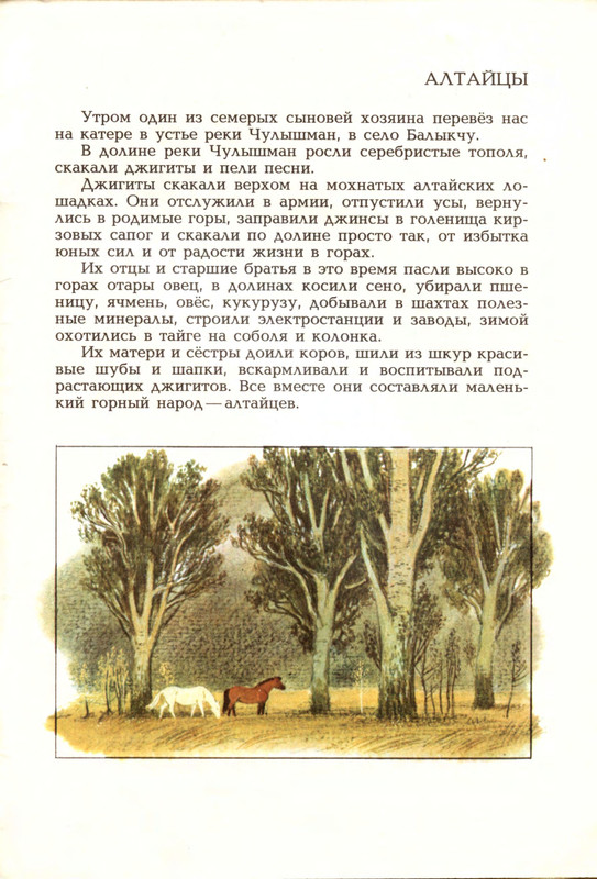 Goryshin-Gleb-Na-altajskoj-trope-222354-30