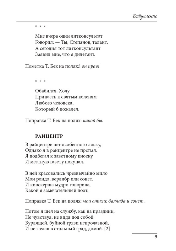 20191228-page-0009