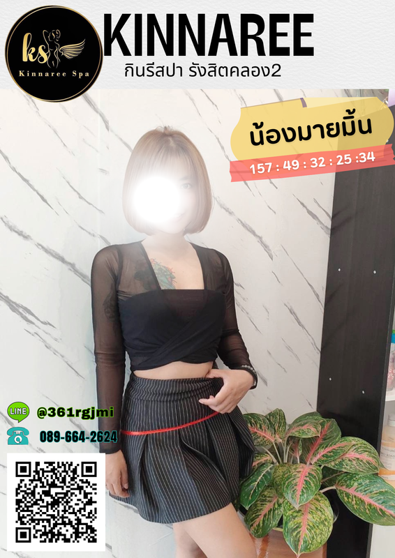 มายมิ้นท์010