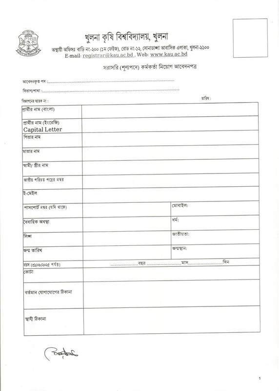 KAU-Job-Circular-2025-PDF-1