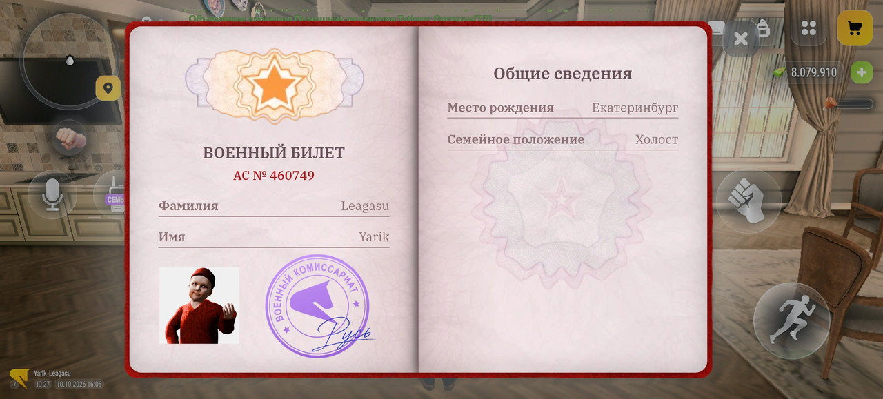 Screenshot 20261010 160610 com russia game