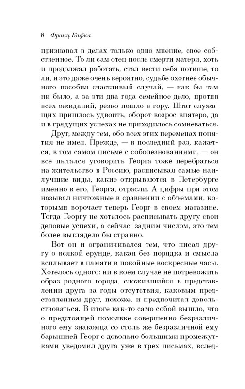 ITD000000001017310-page-0008