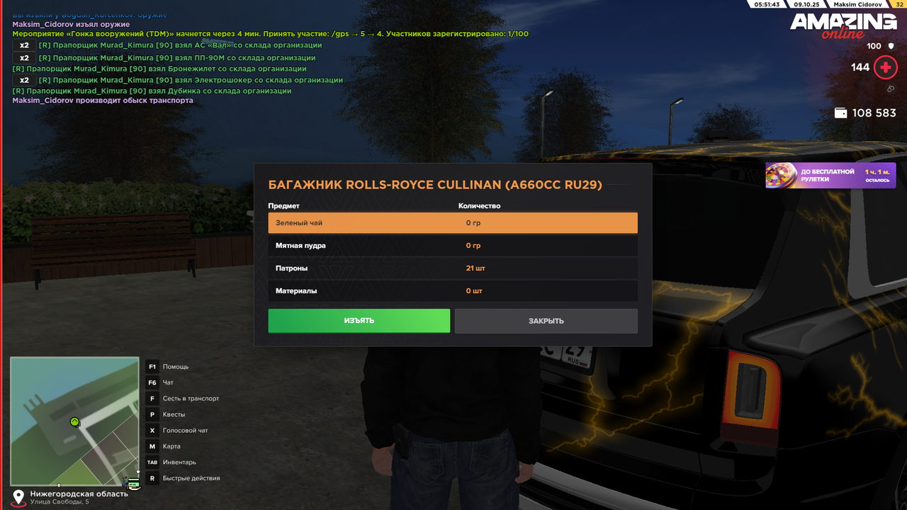 Снимок экрана (632)