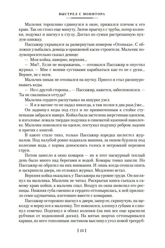 2-page-0012
