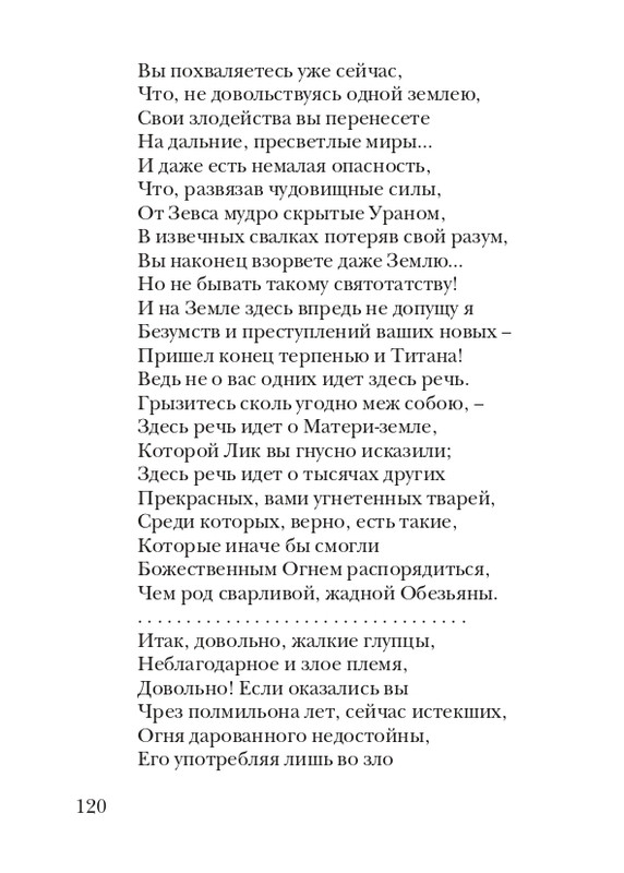 puzanov-talipot-2011-page-0121