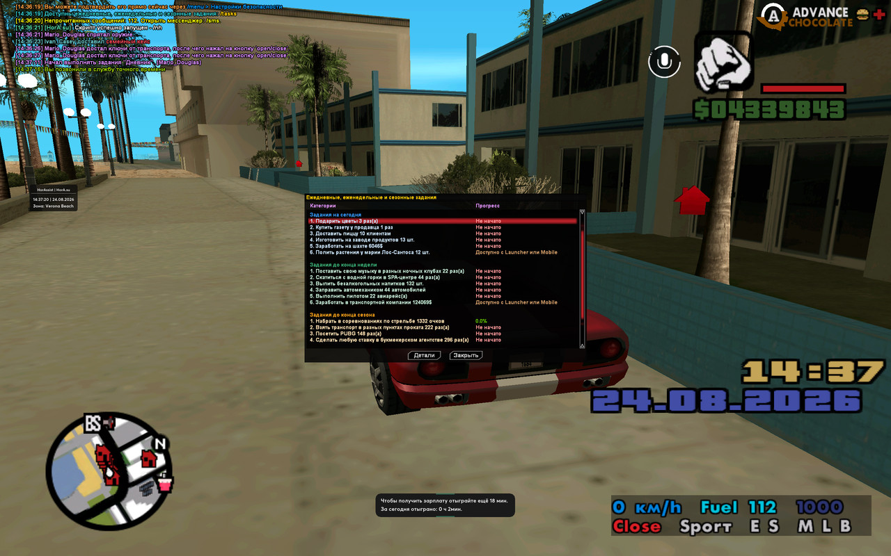 screenshot 2026 08 24 14 37 20 187