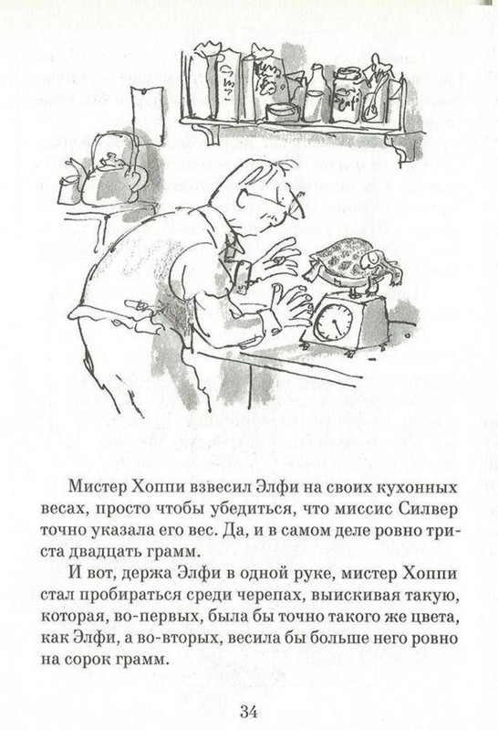 Dal-Roald-Ahap-Jerech-2016-page-0035