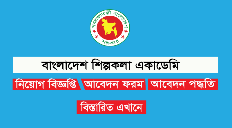 BSA Job Circular 2022- bsa.teletalk.com.bd Apply Online (20 Vacancy)