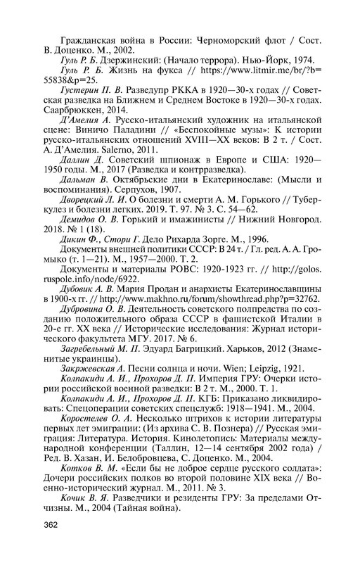 p0016
