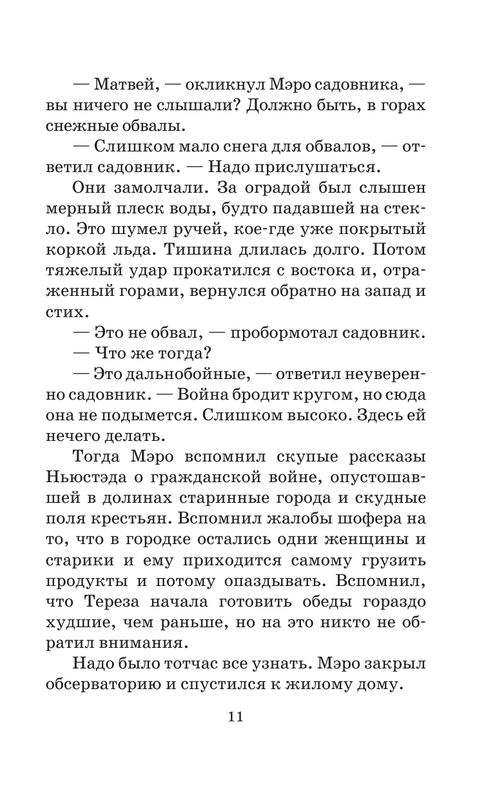 ASE000000000712423-11