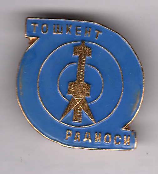 Ташкент Радио