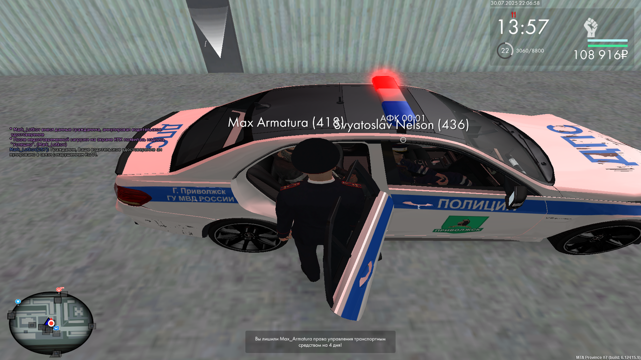 mta-screen_2025-07-30_22-06-58