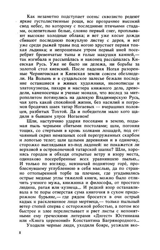 Дмитрий Балашов. СОБРАНИЕ СОЧИНЕНИЙ. Том второй: kotbeber — LiveJournal