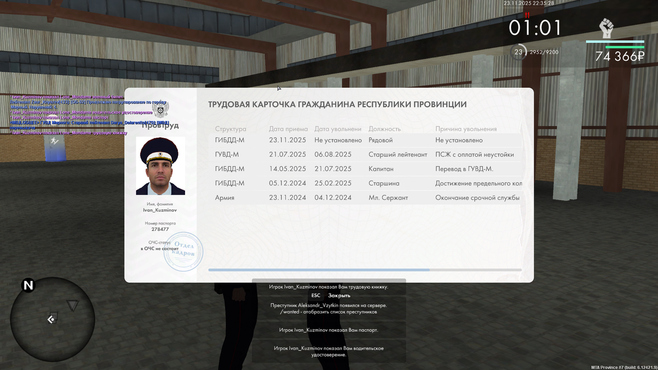 Снимок экрана (617)