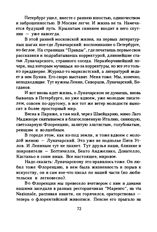 zaytseva-sollogub-ya-vspominaya-1998-page-0073