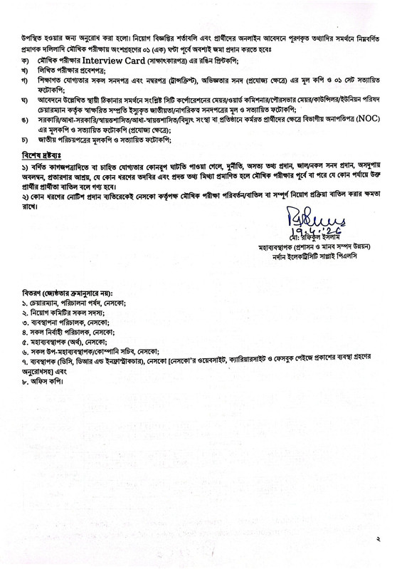 NESCO-2