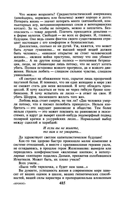 p0487