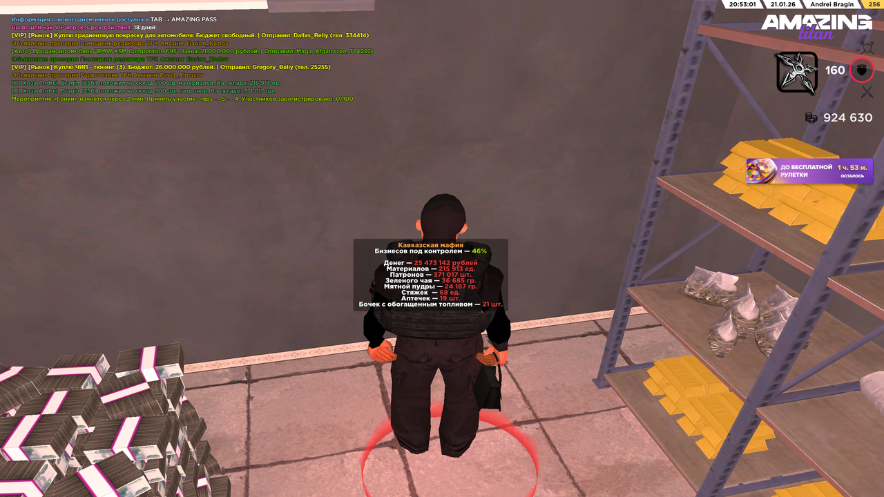 Grand Theft Auto San Andreas Screenshot 2026 01 21 20 53 12 50