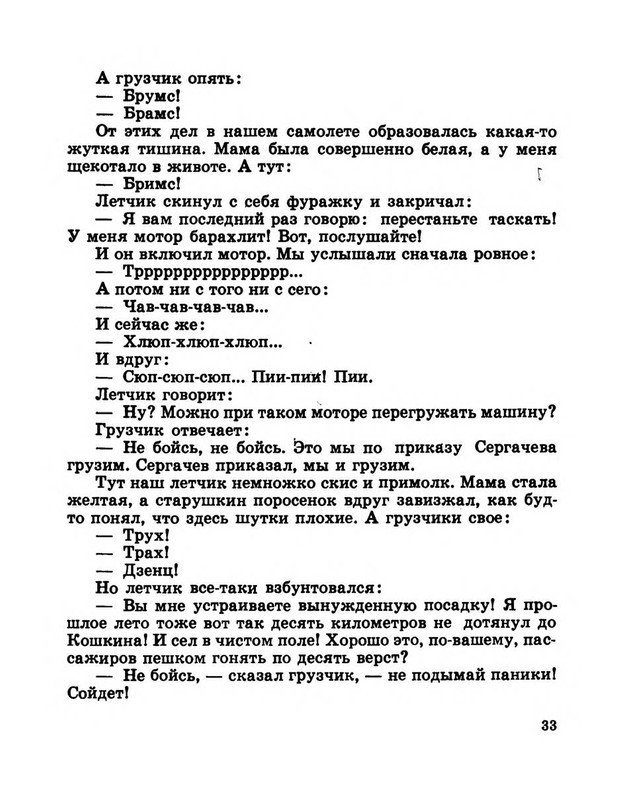 Dragunskij-Viktor-Pohititel-sobak-page-0038