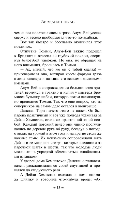 ASE000000000829984-13