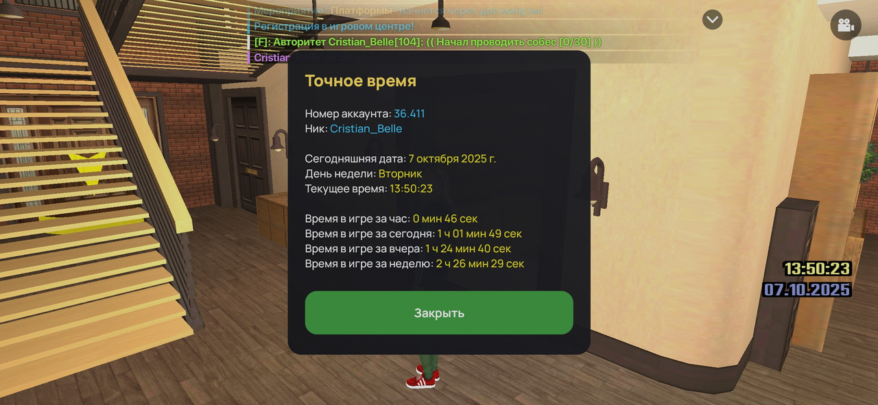 Screenshot_2025-10-07-13-50-29-492_com.liverussia.cr