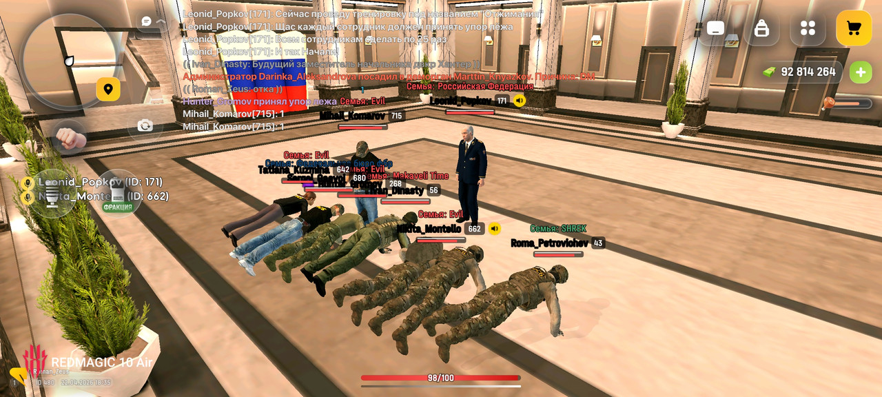 Screenshot РУСЬ МОБАЙЛ RP Онлайн ГТА 20260422 183548