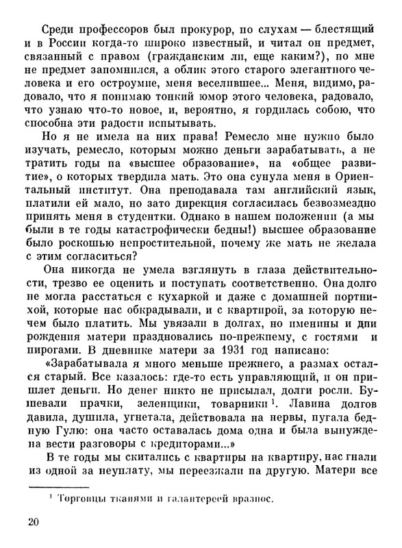 iljina-dorogi-1983-page-0021