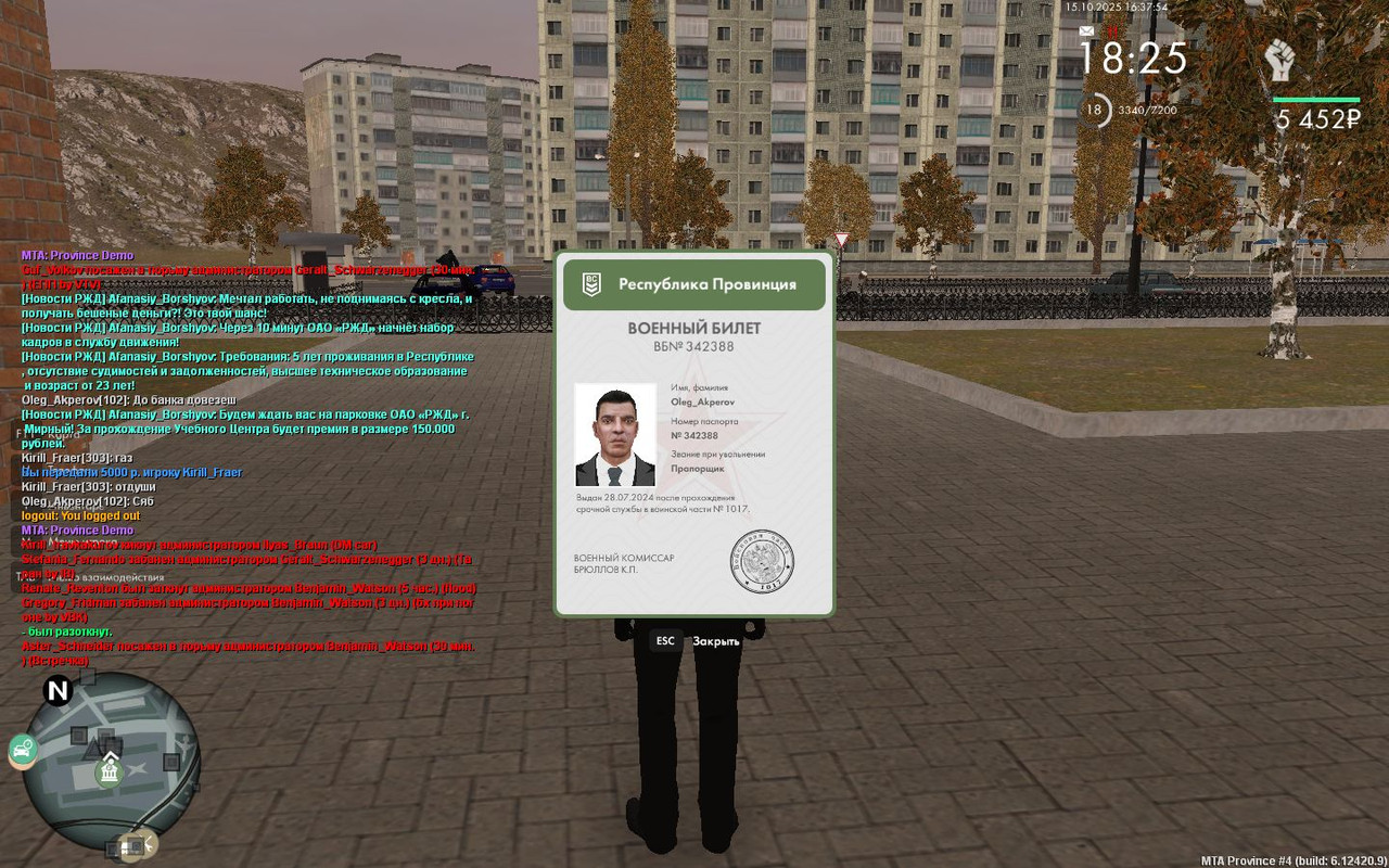 Скриншот 15-10-2025 183755