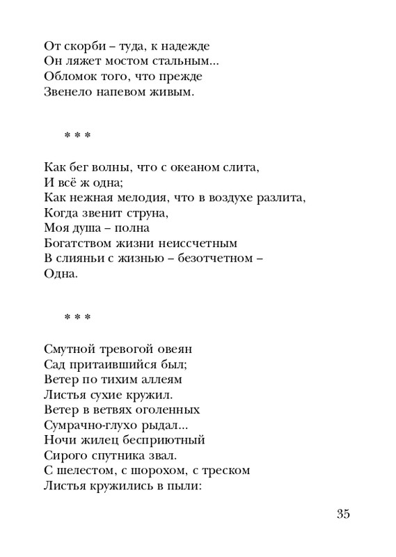 shtikh-alexandr-istlevshikh-let-zhivye-sny-2008-page-0036
