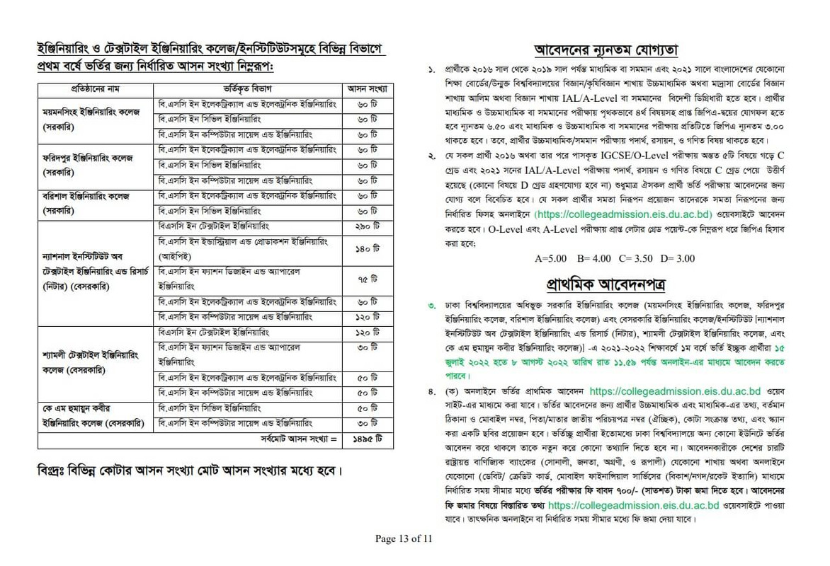 DU Engineering College Admission