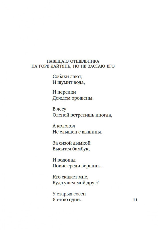 2-page-0008