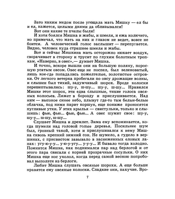 1975-page-0008