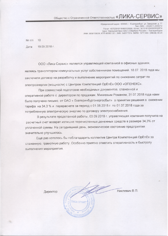Thank you letter 10